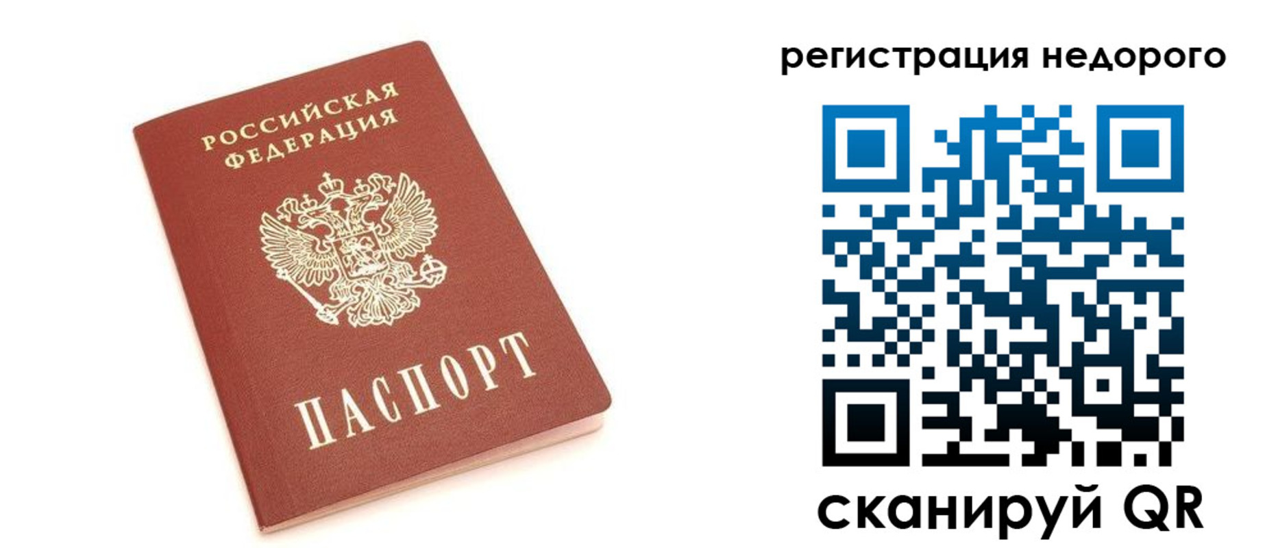 прописка иностранных граждан в Богородицке