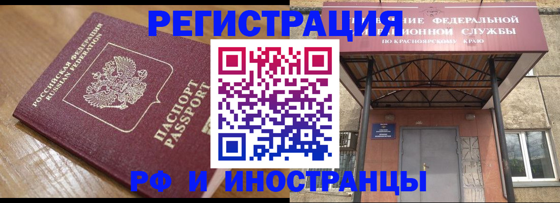 прописка штамп в Богородицке