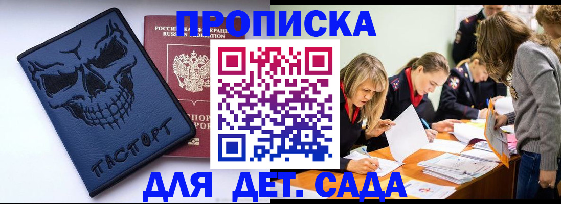 прописка в квартире в Богородицке